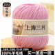 三利上海三利毛線(xiàn)純羊毛100%羊毛線(xiàn)手工編織diy毛衣圍巾帽子粗線(xiàn)正品 204肉粉（買(mǎi)一團送一團） 100%純羊毛