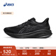 亞瑟士ASICS跑步鞋男鞋緩震運動(dòng)鞋回彈耐磨跑鞋 GEL-CUMULUS 26 黑色/黑色 40