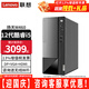 聯(lián)想（Lenovo）【12代新品】聯(lián)想臺式電腦揚天M460 酷睿i5-12400獨顯商用辦公制圖臺式機電腦家用主機全套整機 單主機（帶鍵鼠無顯示器） 定制：i5-12400 16G 512G固態(tài) 集顯