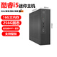 艾維娜【補貼至高20%】迷你主機家用游戲電競辦公家用游戲客廳Mini臺式機ITX電腦 六：酷睿i5/16G大內存/256G固態(tài)+藍牙