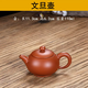 語(yǔ)森憶紫砂壺朱泥壺全手工可斷水壺紫砂原礦彷古西施壺泡茶家用功夫茶具 文旦壺110ml ~