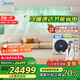 美的（Midea）中央空調一拖五多聯(lián)機6匹星光超一級能效四室一廳適用110~130㎡ 【Mini外機】MDS-140W-D02-XG