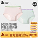久歲伴兒童生理褲女童經(jīng)期三層加寬防漏內(nèi)褲護(hù)肚短褲吸濕排汗A類三角褲