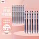 uni三菱【熱門(mén)商品】uni-ball UMN-105按動(dòng)黑色中性筆0.5黑筆簽字筆商務(wù)學(xué)生考試水筆筆套裝 12支