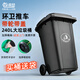 森瑟戶(hù)外垃圾桶大號環(huán)衛掛車(chē)商用分類(lèi)帶輪蓋工業(yè)酒店小區物業(yè)飲塑料桶 240升普通款黑色
