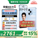 榮耀400Pro 新品5G手機 【國家補貼】 海風(fēng)藍 16GB+1TB【2年碎屏險】 官方標配