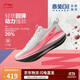 李寧赤兔8pro|專(zhuān)業(yè)競速訓練跑鞋女子2025秋冬透氣舒適運動(dòng)跑鞋ARPV016