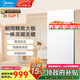 美的（Midea）集成吊頂鋁扣板廚房衛生間陽(yáng)臺天花板300*600蜂窩大板 包安裝輔材 【4㎡-含配件】300*600-亞白
