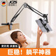 JCZS德國品牌平板支架手機床頭懶人支架ipad支撐架床上躺著(zhù)追劇手機架機械桌面懸臂多功能拍攝拍照影片 五孔旗艦款【手機專(zhuān)用】碳素鋼機械臂萬(wàn)向調節