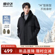 雪中飛【一衣三穿】新款男士可脫卸內膽抽繩連帽中長(cháng)款風(fēng)衣羽絨服 黑色|8056 XL 180/96A