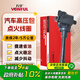 萬(wàn)孚汽車(chē)點(diǎn)火線(xiàn)圈SL-9227A眾泰T600大邁X7SR9東南DX7陸風(fēng)X5/X7哈弗H5