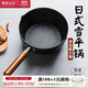 摩登主婦日式雪平鍋奶鍋一人食電磁爐小鍋湯鍋不粘鍋煮面鍋泡面鍋 【蒸籠套裝】雪平鍋+蓋+蒸籠 22cm