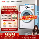 TCL 洗衣機7公斤滾筒全自動(dòng)家用除菌變頻一級能效L200 宿舍租房家電國家補貼以舊換新 G70L200-B