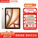 【價(jià)同雙11】蘋(píng)果 iPad Air 6 M2芯片 2024年新款平板電腦 11英寸 星光色 128G wifi版 配件禮包+店保2年