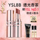 圣羅蘭（YSL）粉管 8B 滋潤(rùn)口紅唇膏禮盒化妝品生日禮物送女友