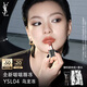 圣羅蘭（YSL）啵啵唇凍04烏龍凍唇蜜唇釉潤唇化妝品生日禮物送女友