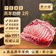 羊小柒寧夏灘羊肉生鮮羔羊排羊肋排手抓羊排骨清真燒烤食材凈重2斤