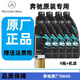 奔馳（benz）原廠(chǎng)機油專(zhuān)用全合成C180 C200 E260 E300 GLK GLC GLA機油濾清器 奔馳AMG 0W40 9L+機油濾清器套裝