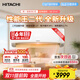 日立（HITACHI）白熊君HH系列二代 1匹新1級能效10-17㎡制冷面積變頻冷暖空調(diào)掛機RAK/C-HH09PHDPC