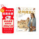 格列佛游記 DK彩繪經(jīng)典名著(zhù) 中小學(xué)課外讀物