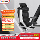 邇高邁思 Evolution2 PROMAX高邁思人體工學(xué)電腦椅網(wǎng)椅家用辦公椅子電競椅 網(wǎng)座版 魅力黑
