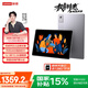 聯(lián)想（Lenovo）小新平板12.1 天璣6400護眼2.5K超清護眼大屏 10200mAh長(cháng)續航 影音娛樂(lè )學(xué)習 旗艦AI性能12+256G灰