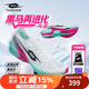 TANSHEZHE彈射者跑步鞋男黑馬4.0秋季新品網(wǎng)面透氣全掌碳板競速訓(xùn)練運動鞋 閃電白【建議拍大一碼】 42