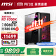 微星全家桶 暗黑騎士AMD銳龍R7 9700X/RTX5060Ti 16G/32G/1T 電競游戲設計師臺式電腦主機整機國家補貼