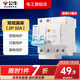 公牛漏電保護器開(kāi)關(guān)斷路器32a空開(kāi)漏保2p63a電閘家用總閘電源開(kāi)關(guān) 2P 32A帶漏電保護【獨立包裝】