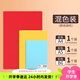 得力（deli）學(xué)生墊板復寫(xiě)板考試墊板塑料寫(xiě)字墊板襯板書(shū)寫(xiě)專(zhuān)用硬筆書(shū)法兒童手工切割雕刻板美術(shù)畫(huà)畫(huà)桌墊 【A4+A5+B6】3片裝-混色