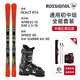 ROSSIGNOL25/26新品金雞滑雪板雙板套裝男女初中進(jìn)階滑雪裝備成人雙板雪鞋 中國紅雙板+80硬度雪鞋 163cm