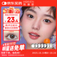 海儷恩彩色隱形眼鏡美瞳半年拋大直徑 馬卡龍之吻1片裝 原野棕 300度 