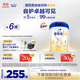 愛(ài)他美（Aptamil）卓傲兒童奶粉4段配方調制乳粉（3-6歲）愛(ài)他美卓傲 自護卓越可見(jiàn) 800g*6罐
