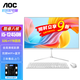 AOC 品牌一體機電腦超薄微邊全高清高配家用學(xué)習網(wǎng)課企業(yè)辦公游戲可壁掛一體式全套臺式整機 酷睿i5-12450H 32G 1TB大固態(tài) 23.8英寸 內置音響-WiFi-藍牙