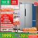 容聲632升雙開(kāi)門(mén)對開(kāi)門(mén)電冰箱家用一級能效風(fēng)冷無(wú)霜變頻節能超薄大容量BCD-632WD11HP以舊換新