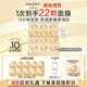 科蘭黎（GALENIC）嫩白小金珠面膜12顆 美白補水保濕護膚品次拋 護膚品
