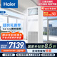 海爾（Haier）中央空調 5匹空調柜機 變頻冷暖 二級能效 KFRd-120LW/5YQF82 以舊換新 京配包4米安裝 國家補貼