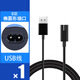 飛科適用電動(dòng)剃須刀充電器FS309FS821FS378FS808FS356FS373FS376 5v【USB充電線(xiàn)】