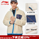李寧（LI-NING）羊羔絨外套男子秋冬款反伍系列棉服加絨抗風(fēng)保暖夾克潮流運動(dòng)棉衣 67天鵝白【反伍系列】 L/175