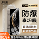 圖拉斯【全網(wǎng)熱銷(xiāo)80萬(wàn)+丨好評率100%】適用華為mate70鋼化膜Mate70手機膜70防摔防刮防爆超清順滑保護膜 【單片精裝】第二件半價(jià)+贈貼膜神器 Mate70 專(zhuān)用丨防爆鋼化膜丨絲滑手感