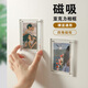 愛(ài)墨繪亞克力磁吸相框旅游拍立得照片墻相片展示框 3寸（2個(gè)裝）
