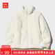 優(yōu)衣庫【驚喜價(jià)】童裝男童女童長(cháng)絨搖粒絨拉鏈茄克長(cháng)袖外套469366 01 乳白色 140