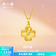 周六福（ZLF）  5G黃金吊墜女足金璀璨四葉草輕奢鑲鉆鉆石掛墜項鏈 約1.87g吊墜（不含鏈）