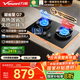 萬(wàn)和（Vanward）【超省星G7·無(wú)印面板】天然氣燃?xì)庠?.2kW+70%熱效率煙灶聯(lián)動(dòng)國(guó)家補(bǔ)貼20%家用煤氣雙爐具臺(tái)G7L56