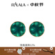 翡拉拉（fellala）綠光系列耳釘手繪彩晶琺瑯耳環(huán)歐美復古耳飾女禮物 商場(chǎng)同款：小號/直徑12mm