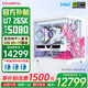 七彩虹RTX5090D 5080 5070 Ti 5060 Ti顯卡臺式電腦主機265K臺式diy組裝電腦AI設計電競游戲整機 配置五：265K+RTX 5080主機32G+1t