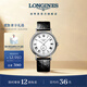 浪琴（LONGINES）瑞士手表 時(shí)尚系列 機械皮帶男表 L49054112 白色啞光40.0mm