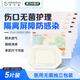 3M透明傷口敷料無菌敷貼傷口防水洗澡大號創(chuàng)口貼3586 5片裝9*10CM