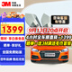 3M 汽車(chē)貼膜 朗清系列 前淺后深轎車(chē) 汽車(chē)玻璃膜車(chē)膜太陽(yáng)膜隔熱膜車(chē)窗膜 包施工 國際品牌