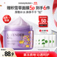 花印薰衣草精油潤透補水面膜220g潤膚保濕涂抹式睡眠面膜